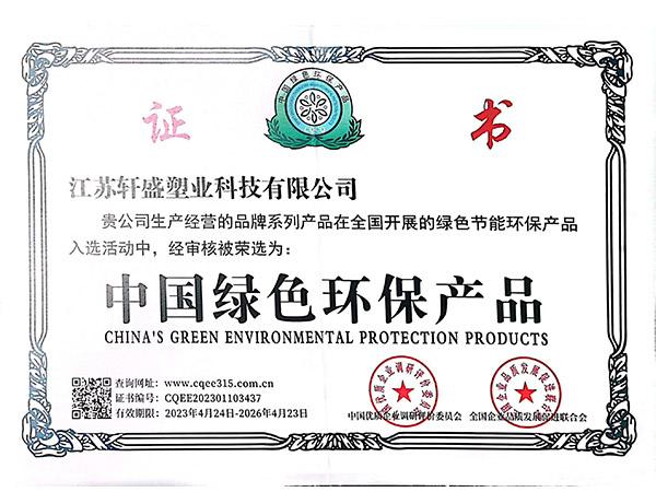 中國(guó)綠色環(huán)保產(chǎn)品-軒盛塑料托盤生產(chǎn)廠家